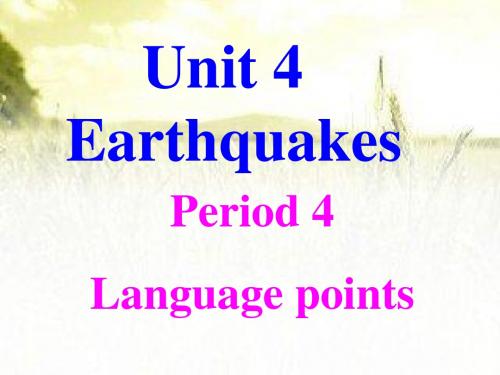 人教版高中英语必修一：Unit 4 Earthquakes Language points 课件(共36张PPT)