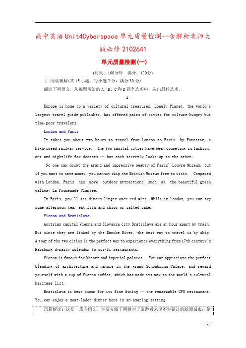 高中英语Unit4Cyberspace单元质量检测一含解析北师大版必修2102641