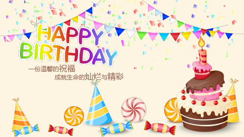 彩色卡通Happy Birthday,生日快乐PPT模板