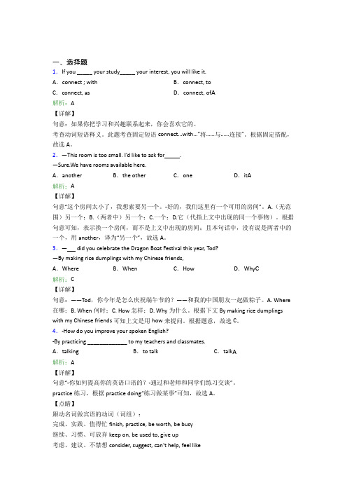 西安爱知初级中学初中英语九年级全册Unit 1基础卷(含解析)