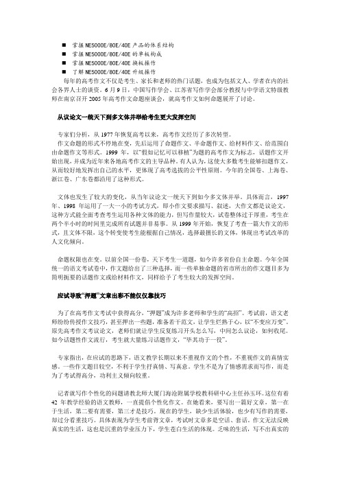 八年级每年的高考作文不仅是考生