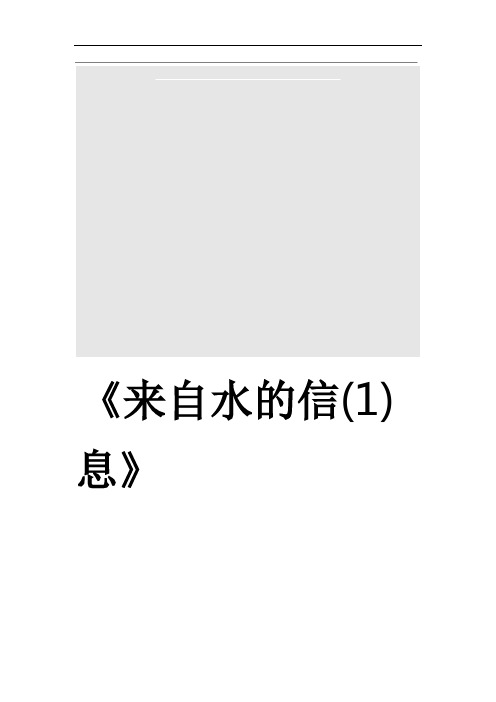 山东省临沂市八年级物理下学期期末试卷含解析新人教版