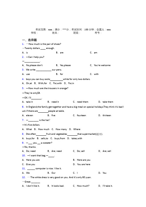 湖北十堰市人教版初中英语七年级上册Starter Unit7经典练习卷(培优专题)