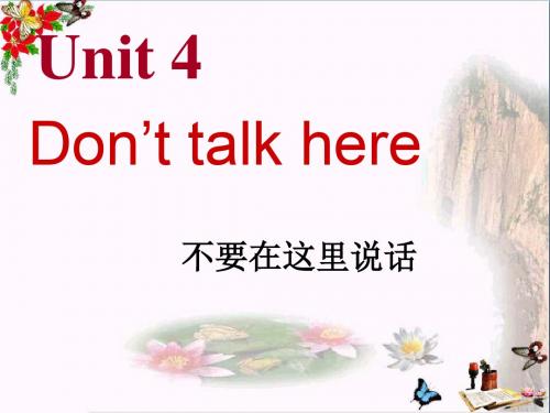 五年级英语下册Unit4《Don’ttalkhere》 精选教学PPT课件3(新版)湘少版