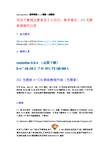 iphone 3G 4.1固件降级3.1.3教程(无锁版)