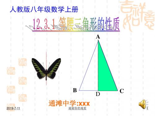 人教版八年级数学上册解读.pptx