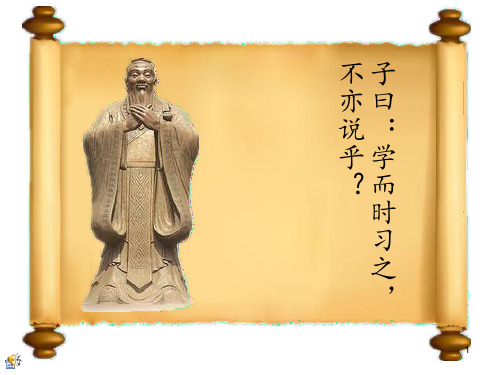 读经诵典PPT参考课件