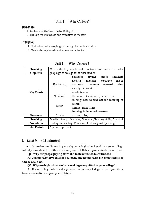 新世纪高职英语第一册 Unit 1   Why College