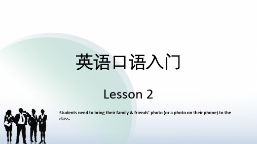 英语口语入门-Lesson 2