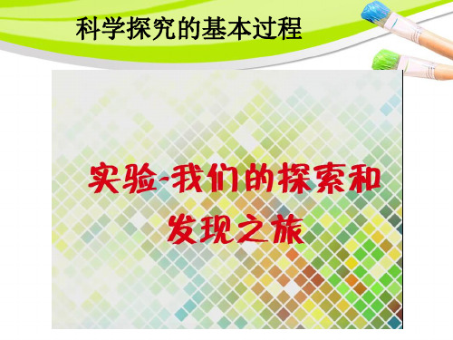 人教版九年级化学上册6.3二氧化碳和一氧化碳课件(共15张PPT)