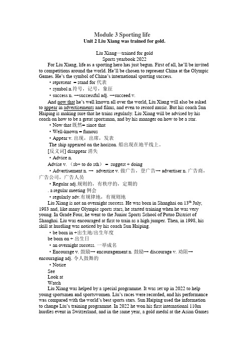 外研版英语九上Module3Unit2学案