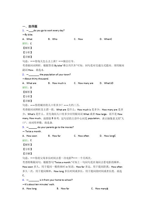 盐城市初一英语常用语法知识——祈使句基础练习(答案解析)