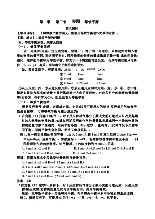 10等效平衡练习