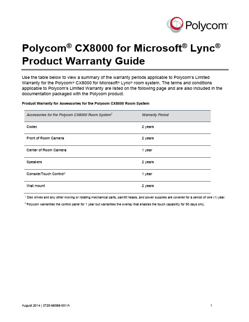 Polycom CX8000 for Microsoft Lync 产品质保指南说明书