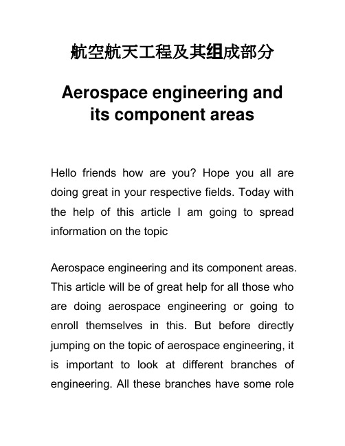 航空航天工程及其组成部分 Aerospace engineering 英语作文论文