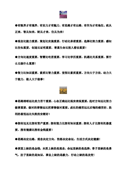 作为管理者应知并应能运用的68管理故事!