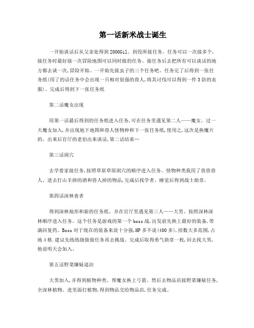 订购吧!我们的世界攻略