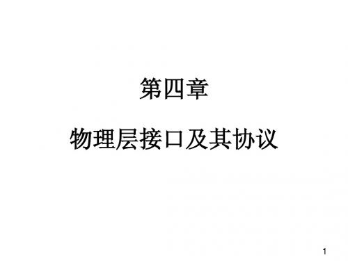 计算机网络cn4