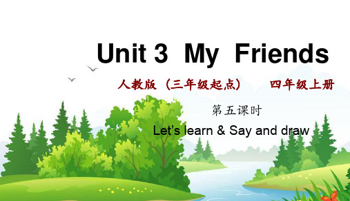 人教PEP版四年级英语上册 第3单元unit3 part B2 精品教学课件