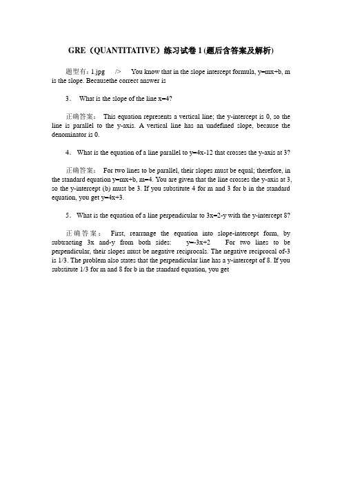 GRE(QUANTITATIVE)练习试卷1(题后含答案及解析)