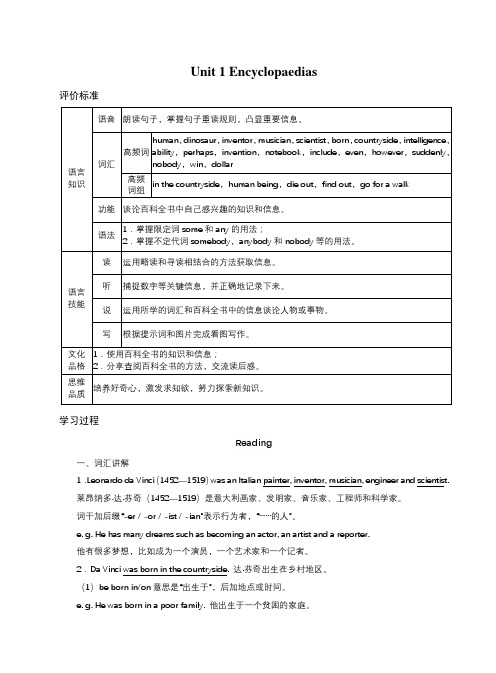 初中八年级上册英语单元测试练习《Unit 1 Encyclopaedias》(习题+答案)