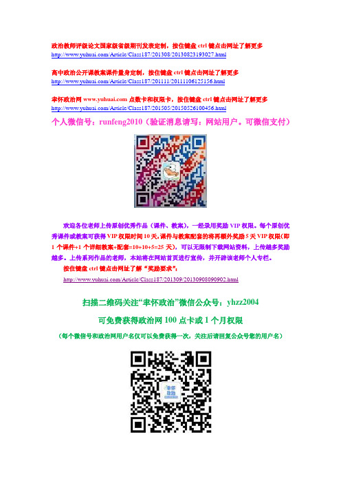 2017年高考《经济生活》考点十五 征税与纳税