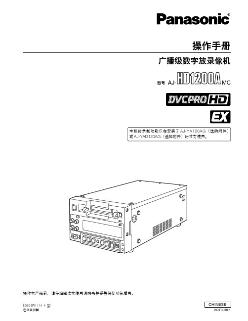 AJ-HD1200AMC