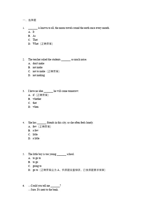 14年英语b级考试真题试卷