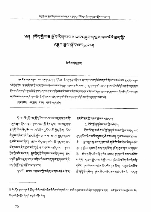 藏文又后置字＂ ＂及相关语法问题