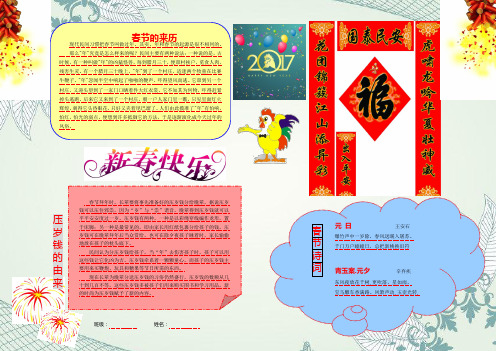 幼儿园小学中学电子小报模板系列310