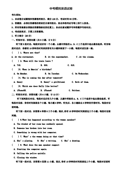 【20套精选试卷合集】江西省新余市2019-2020学年中考英语模拟试卷含答案