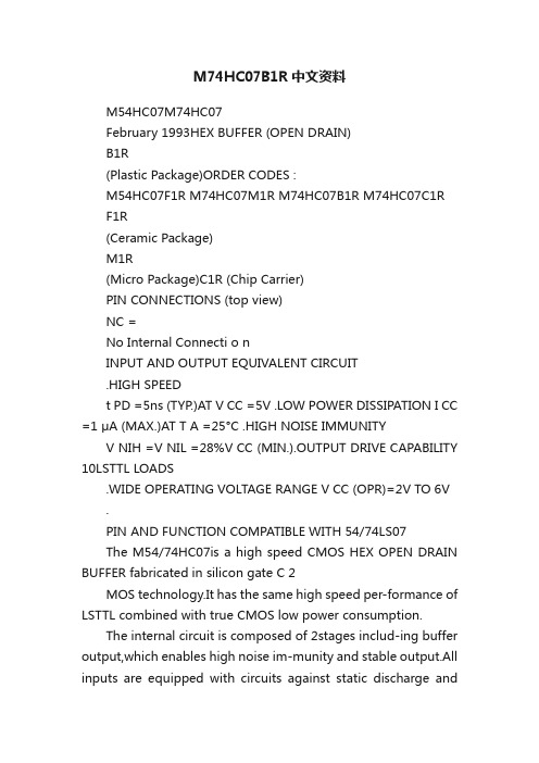 M74HC07B1R中文资料