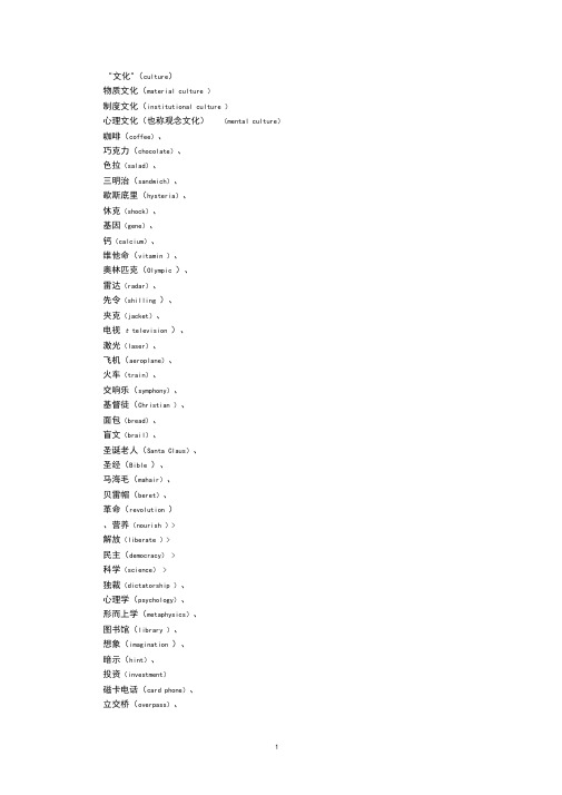 汉英翻译基础知识(新编汉英翻译教程陈宏薇)