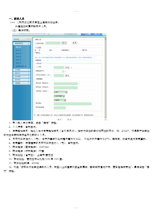 法人一证通使用流程