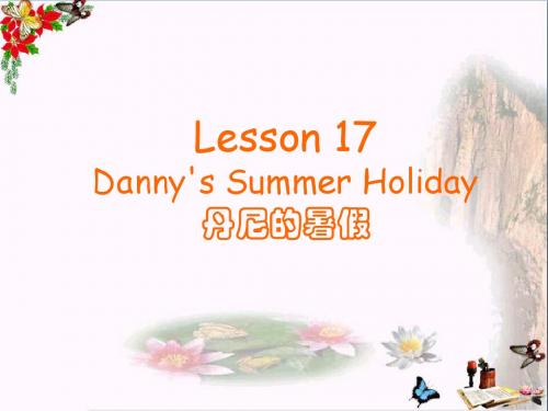 六年级英语下册Lesson17《Danny’ssummerholiday》 优秀课件2(新版)冀教版(三起)