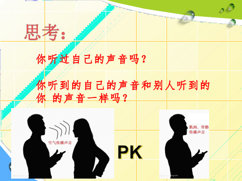 【课件设计】声音信息能录制_信息技术_小学优质课