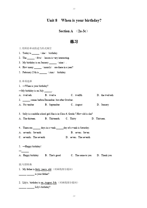 2019-2020学年人教版新目标英语七年级上unit8_section_a(2a-3c)课时作业(有答案)加精