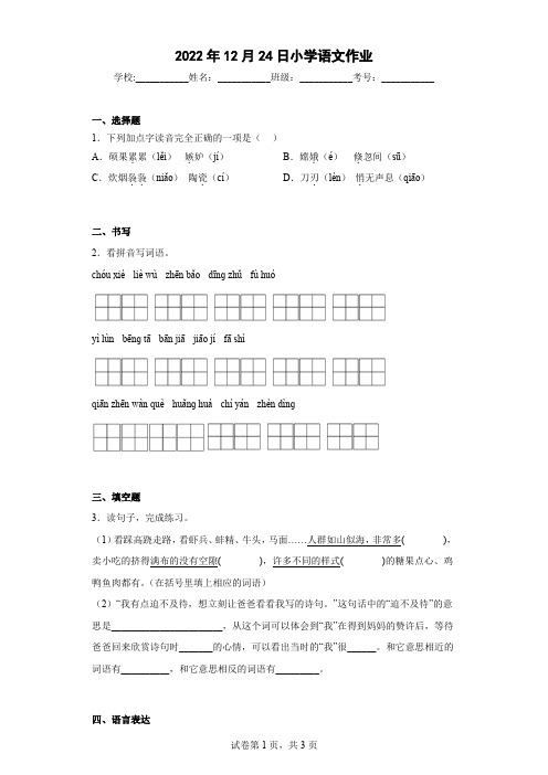 最新部编版小学语文五年级 上册期末测试卷(附答案)