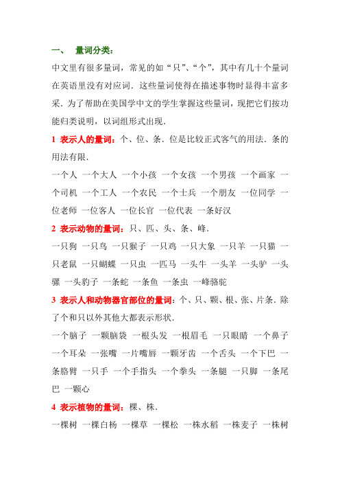 量词