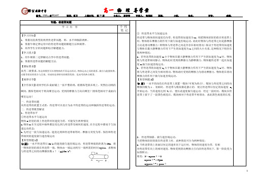 必修一037 传送带问题