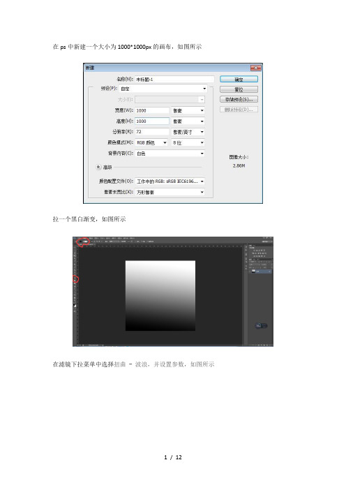 ps制作放射光束