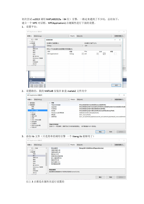 vs2013调用MATLAB引擎