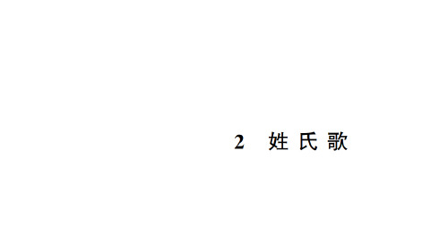 部编版一年级语文下《识字》优秀PPT