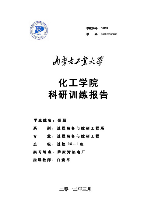 锅炉夹套和内胆温度串级控制实验相关知识