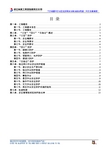 三宝四口五临边专项施工方案