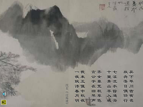 吴下琴川古有名.