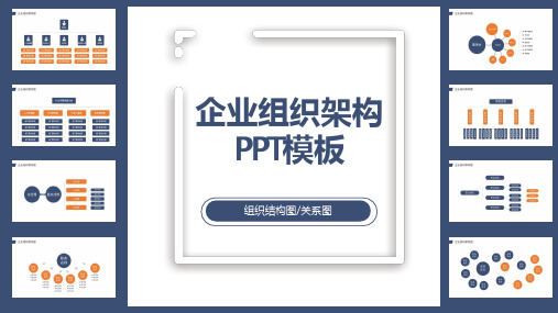 PPT图表模板大全合集