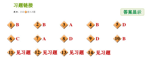 北师版七年级下册数学课件第2章2.3.1平行线的性质