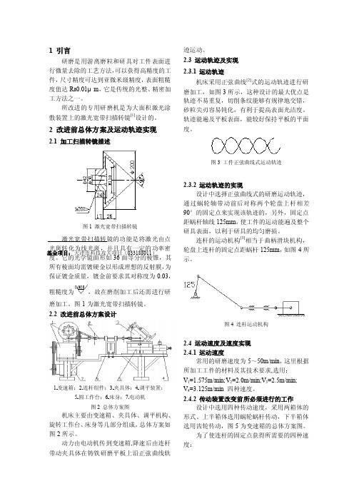 研磨的作用及方法