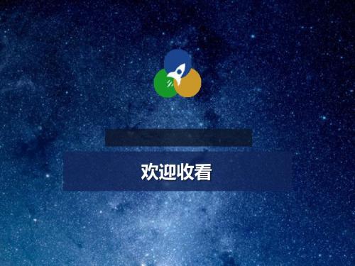 9.1《社会保险理论与实务》社会福利制度的概念和特点(精)